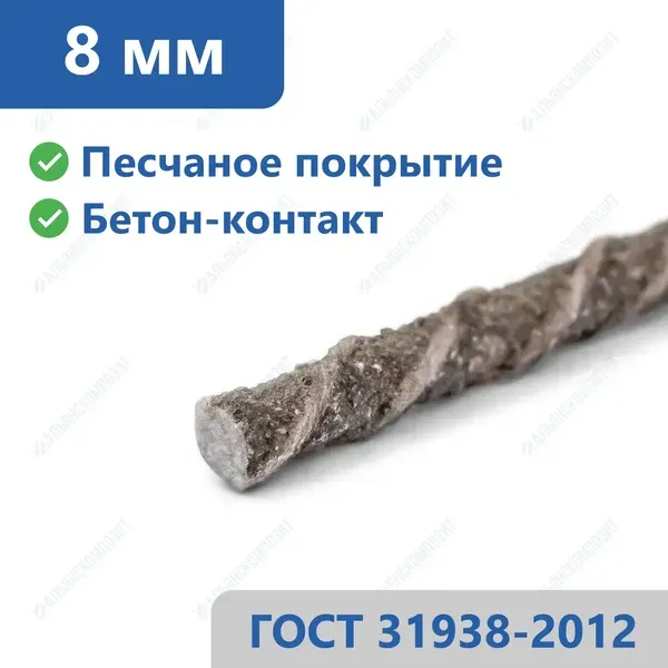 Стеклопластиковая арматура 8 мм в Ставрополе