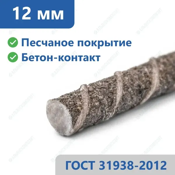 Стеклопластиковая арматура 12 мм в Ставрополе